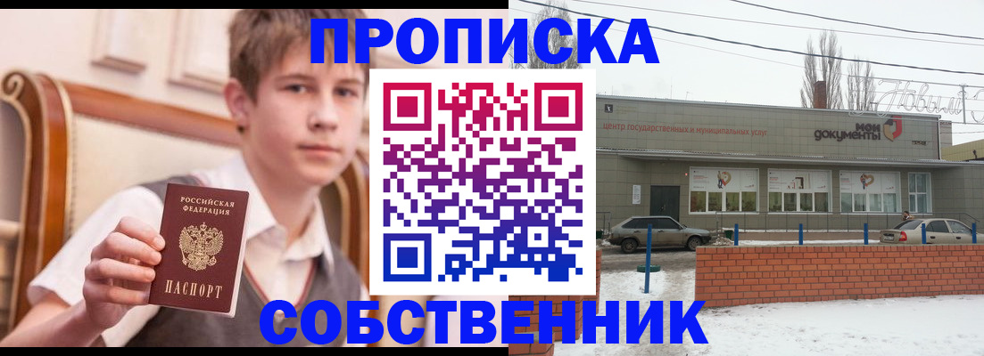 временная регистрация гарантия в Наро-Фоминске