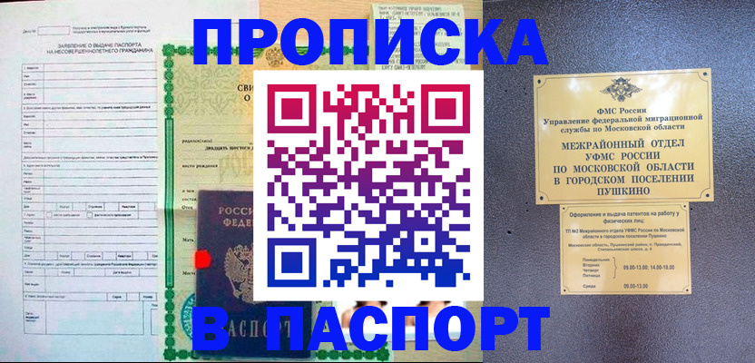 временная регистрация госуслуги в Наро-Фоминске