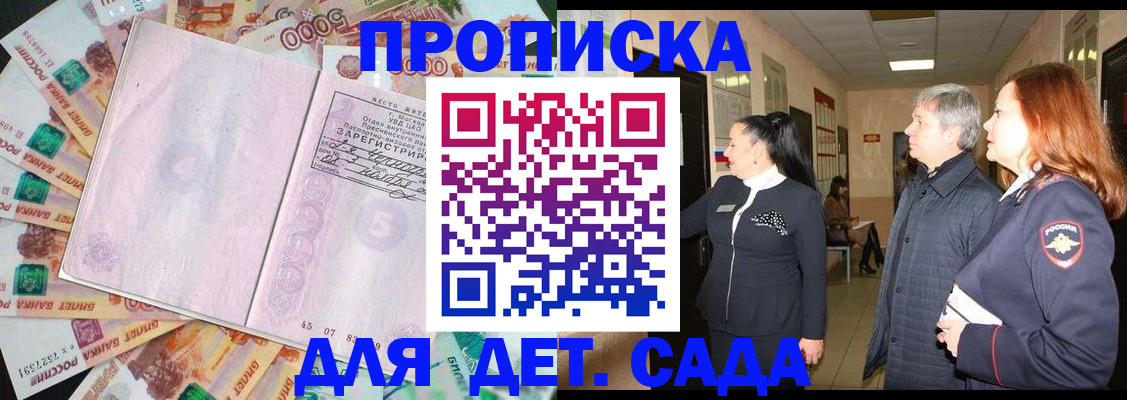 временная регистрация недорого в Наро-Фоминске