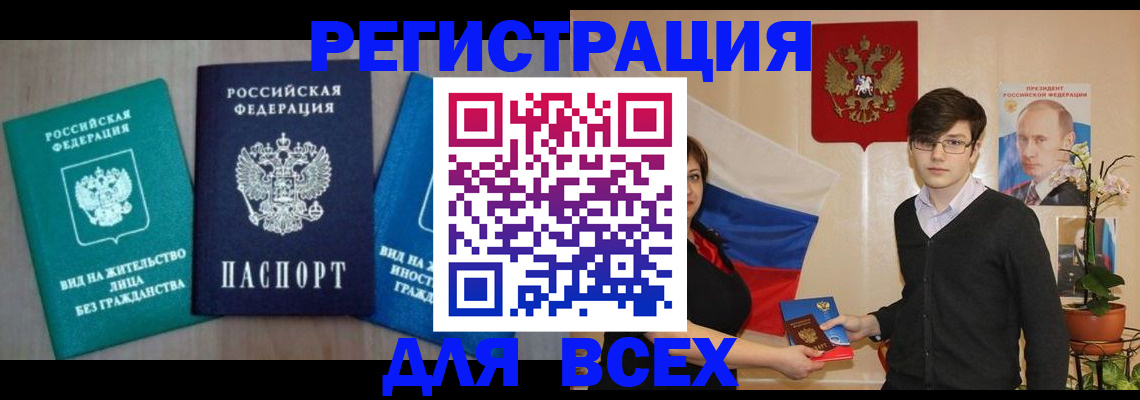 временная регистрация госуслуги в Наро-Фоминске
