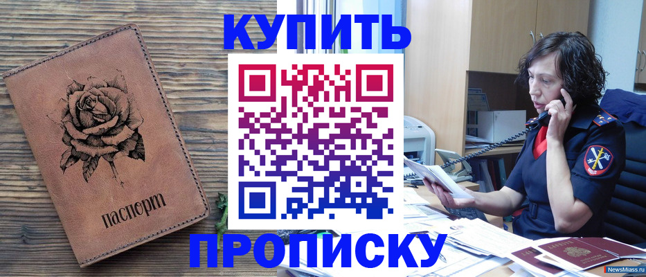 найти адрес прописки в Наро-Фоминске